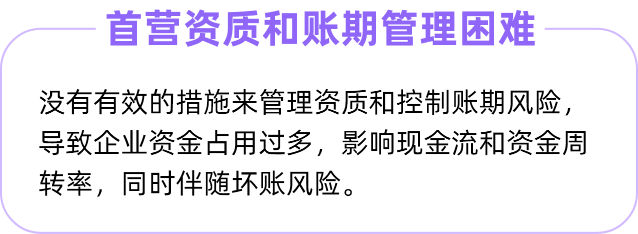 流向收集周期长